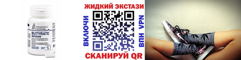Бутират GHB  цены   Нестеров 
