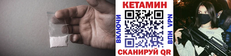 Кетамин ketamine  хочу   Нестеров 