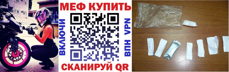 МЯУ-МЯУ мука  магазин продажи наркотиков  Нестеров 