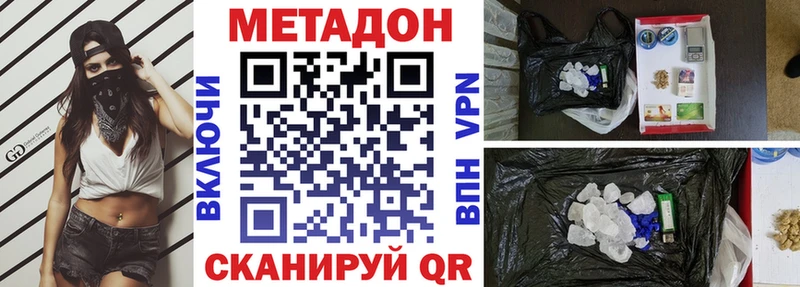 МЕТАДОН methadone  это формула  Нестеров 
